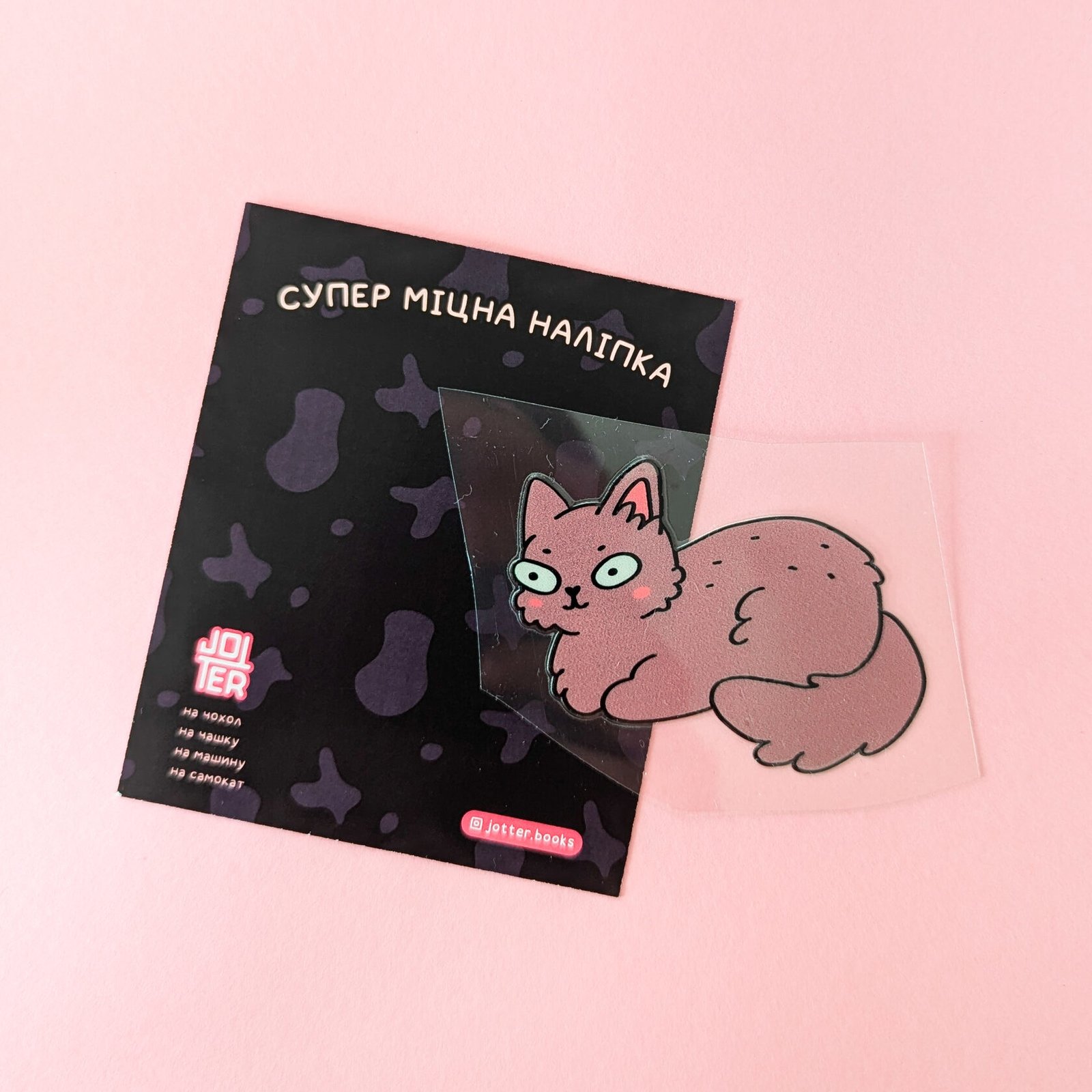 Наліпка «Шоколадний котик» - Зображення 4